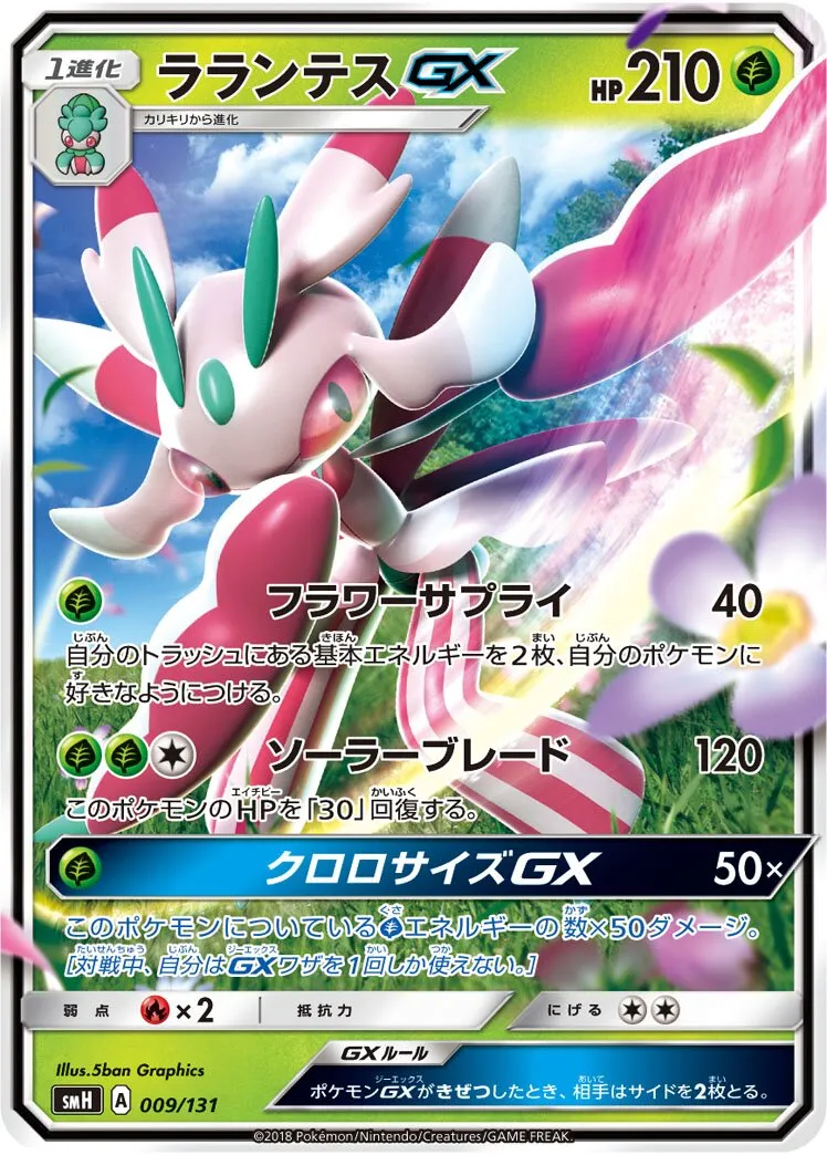 Floramantis-GX