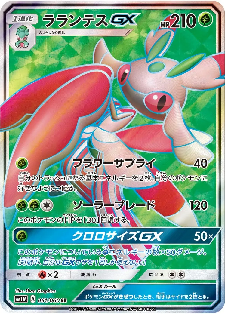 Floramantis-GX