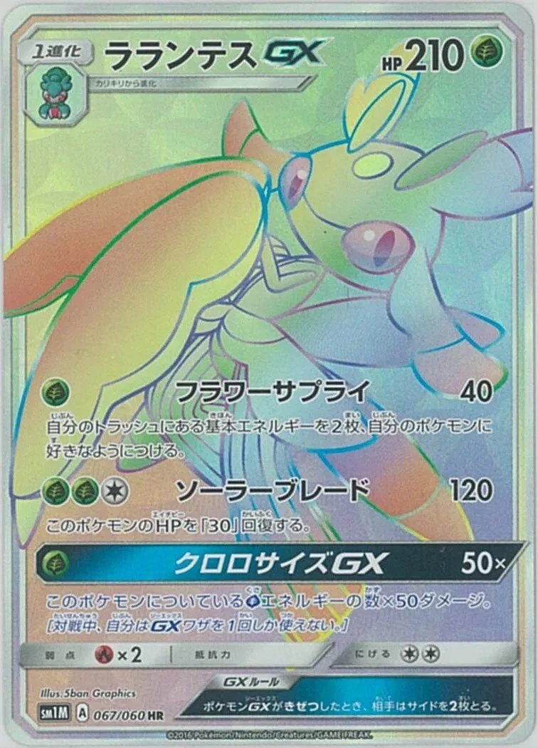 Floramantis-GX