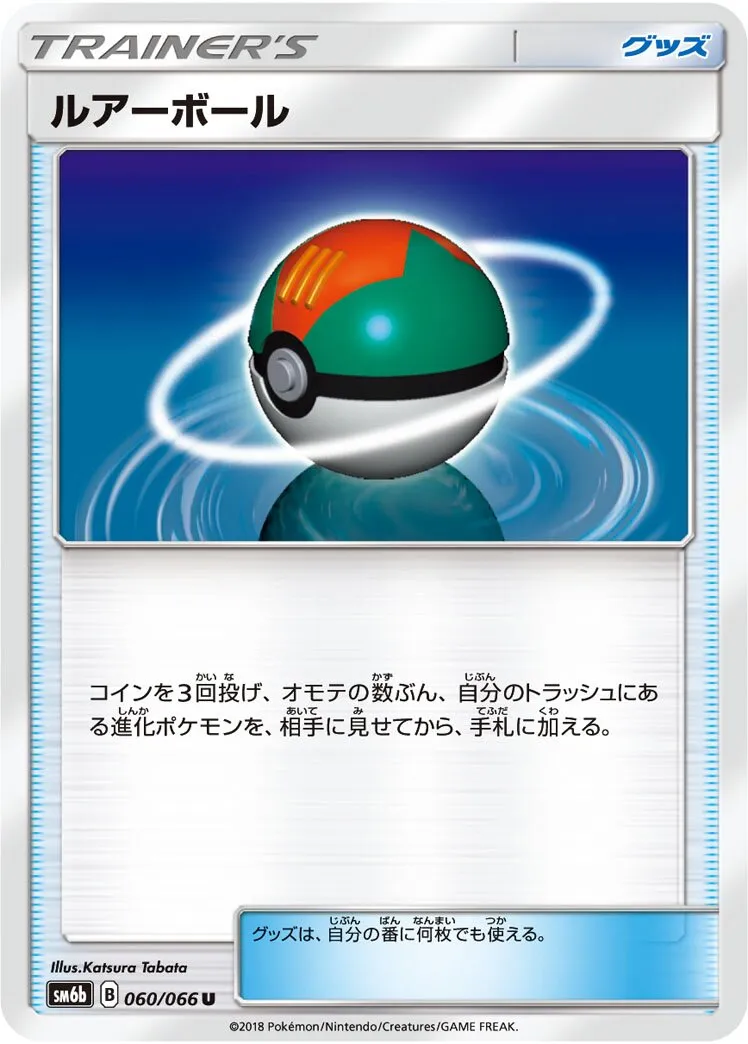 Appât Ball