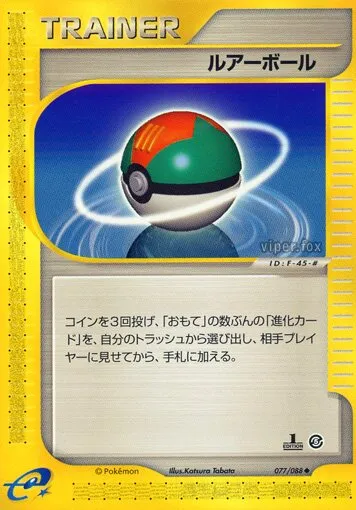 Appât Ball