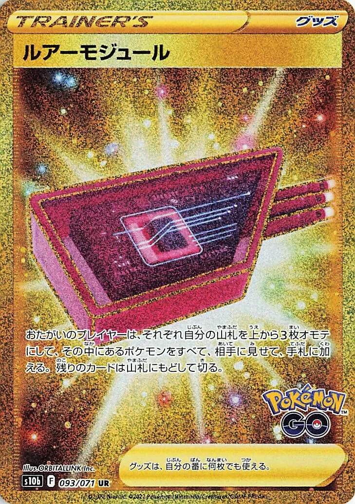 Module Leurre