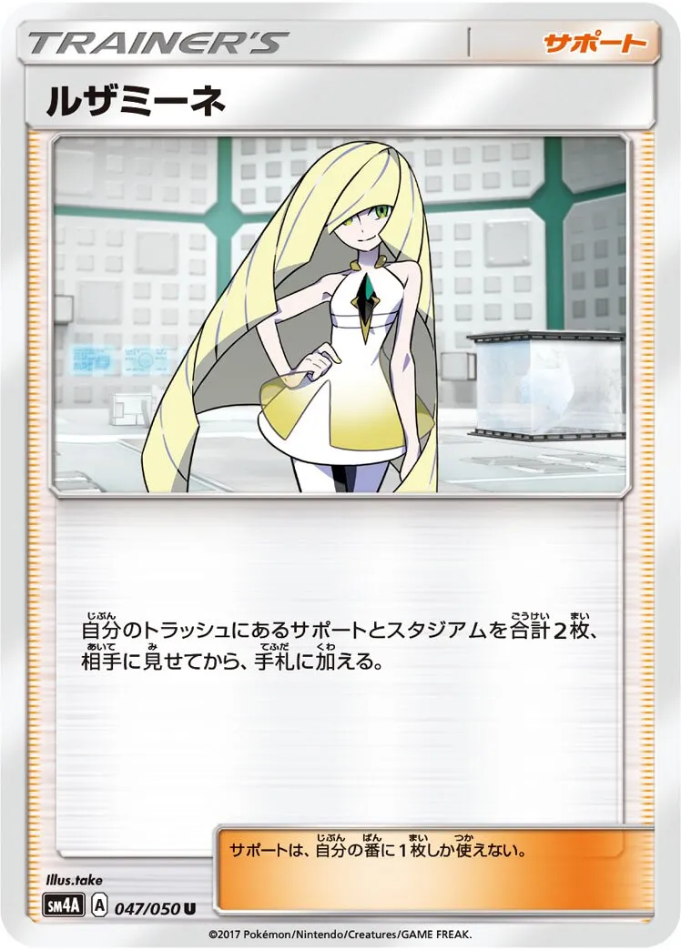 Elsa-Mina