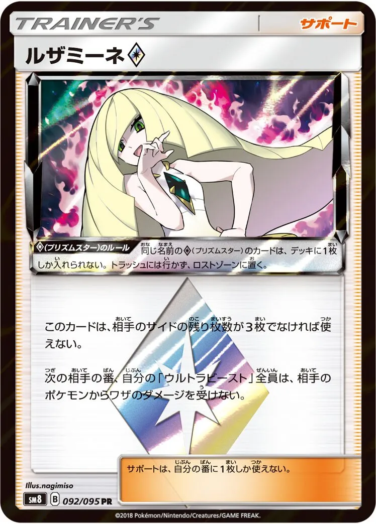 Elsa-Mina ◇