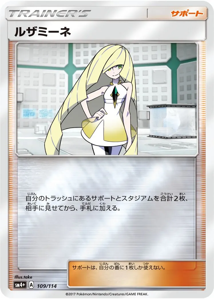 Elsa-Mina