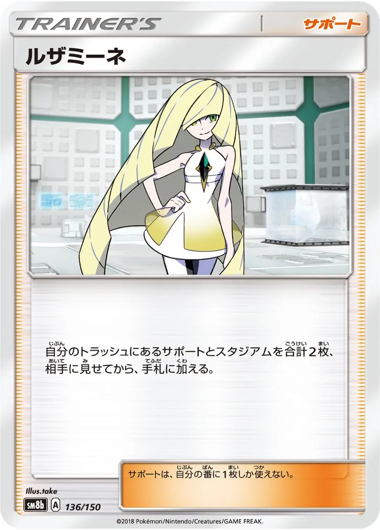 Elsa-Mina
