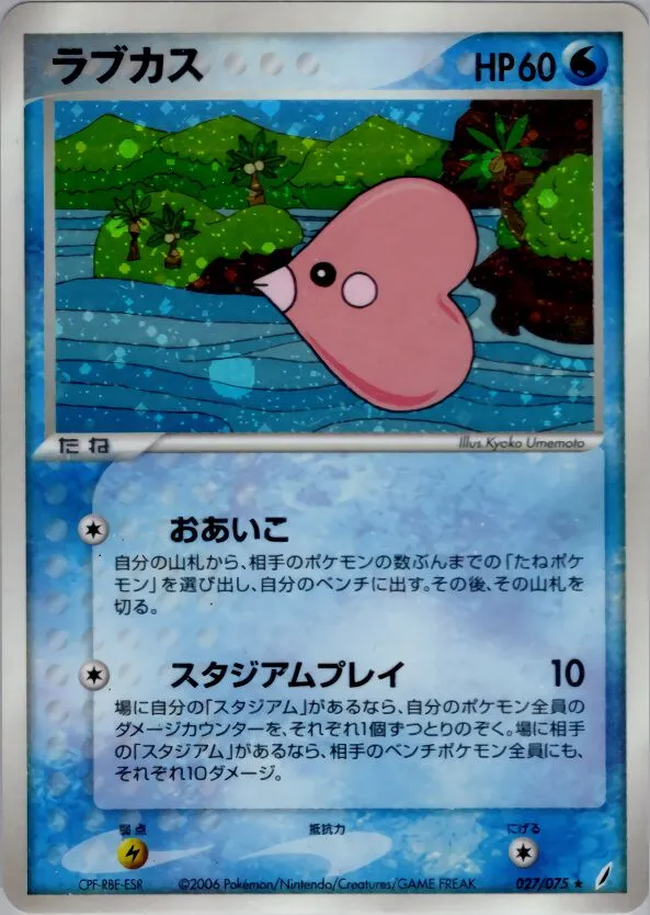 Lovdisc