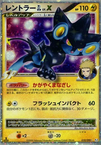 Luxray GL NIV.X