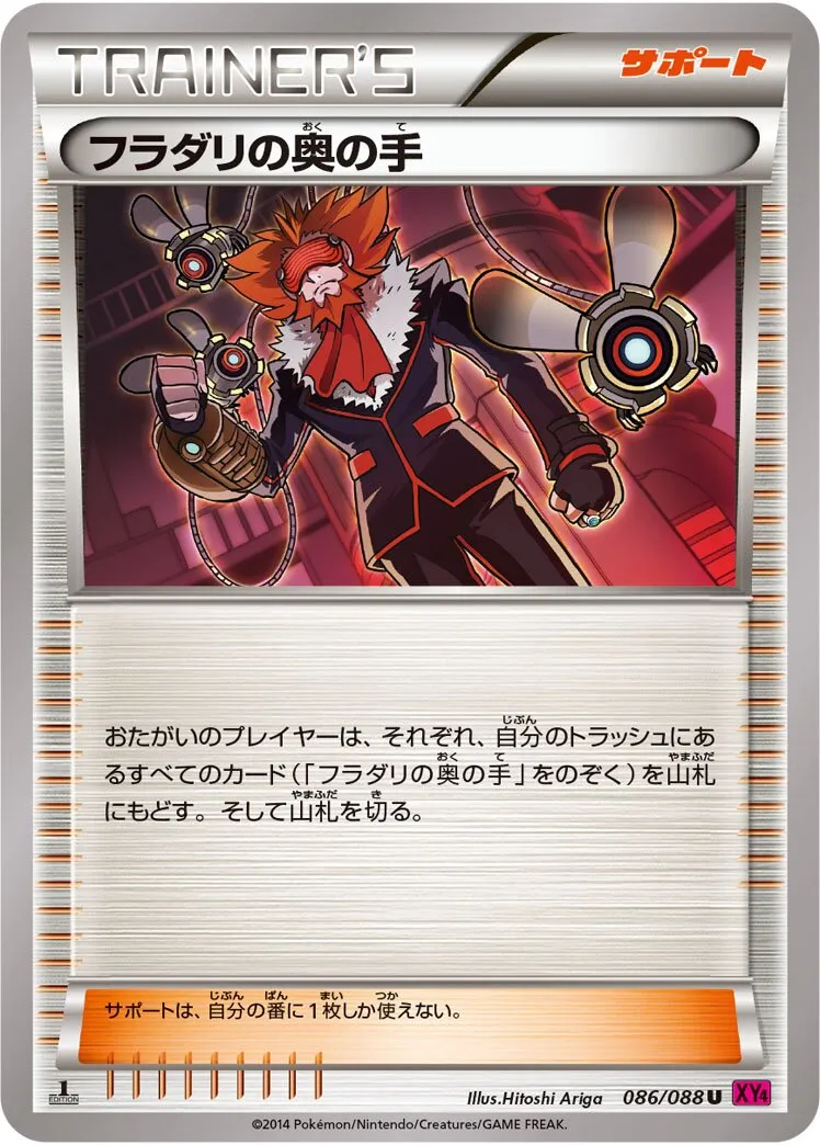 Atout de Lysandre