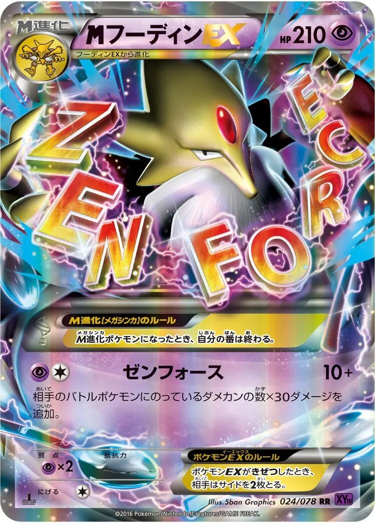 M-Alakazam-EX