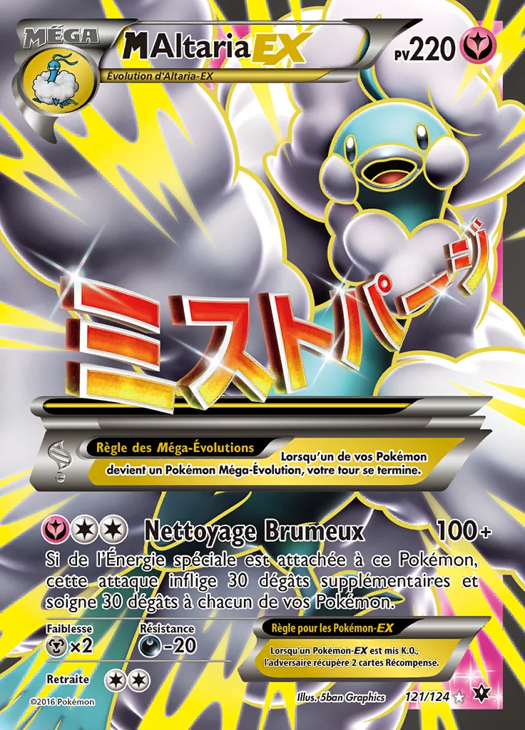 M-Altaria-EX
