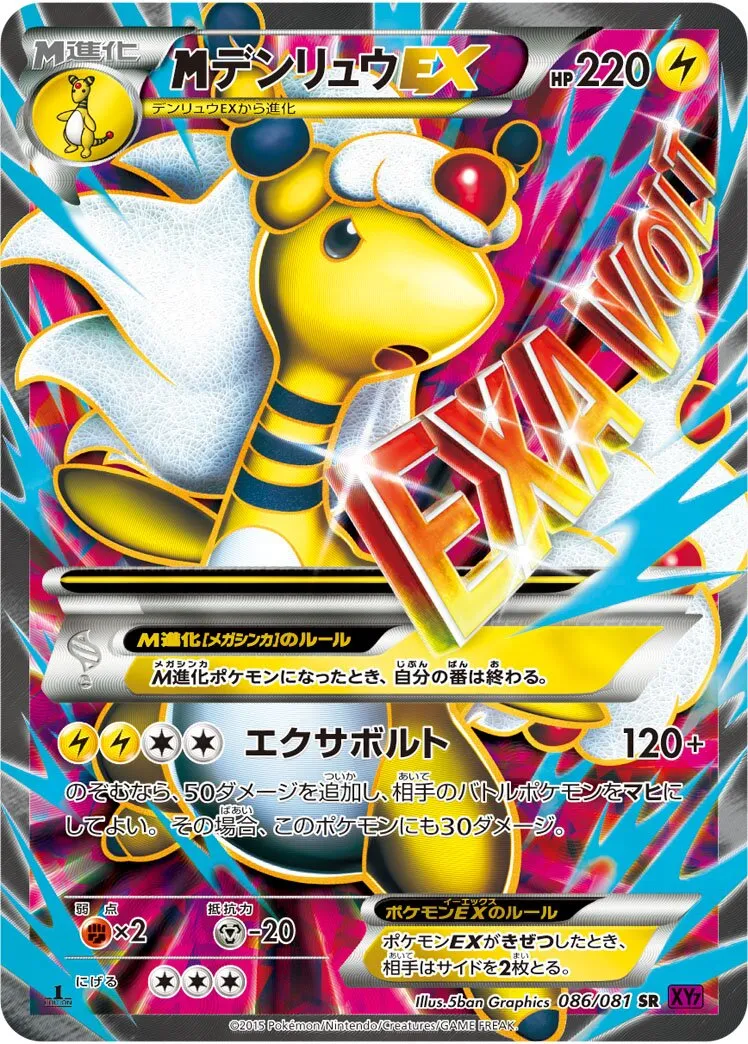M-Pharamp-EX