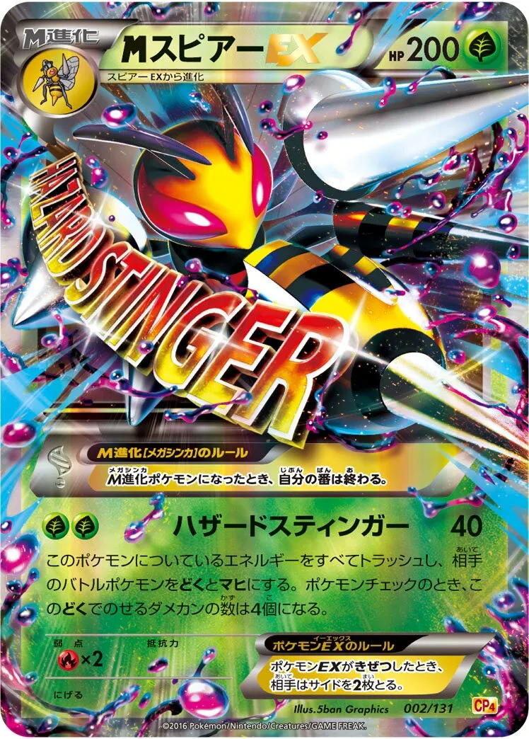 M Beedrill-EX