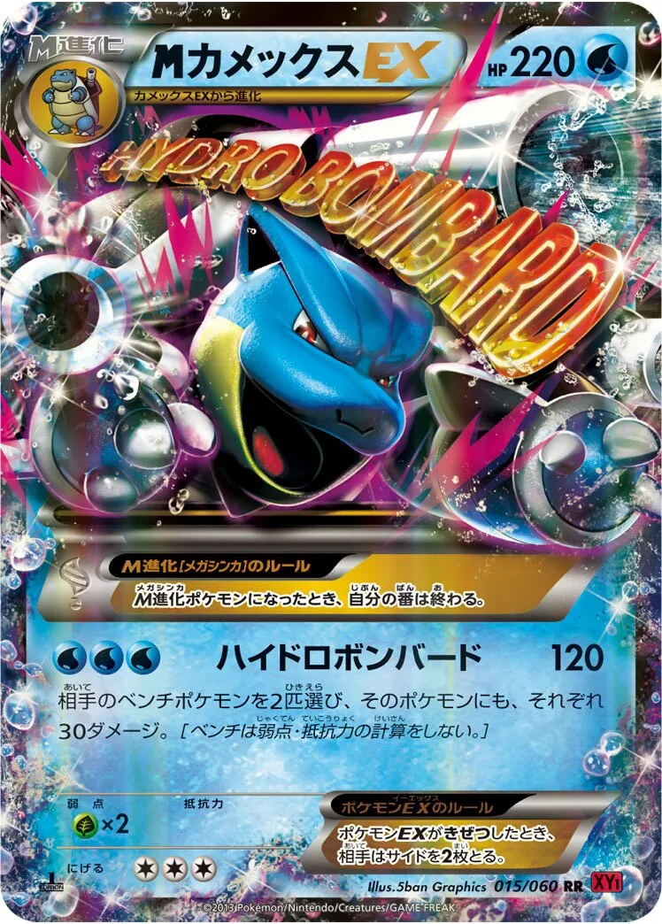 M-Tortank-EX