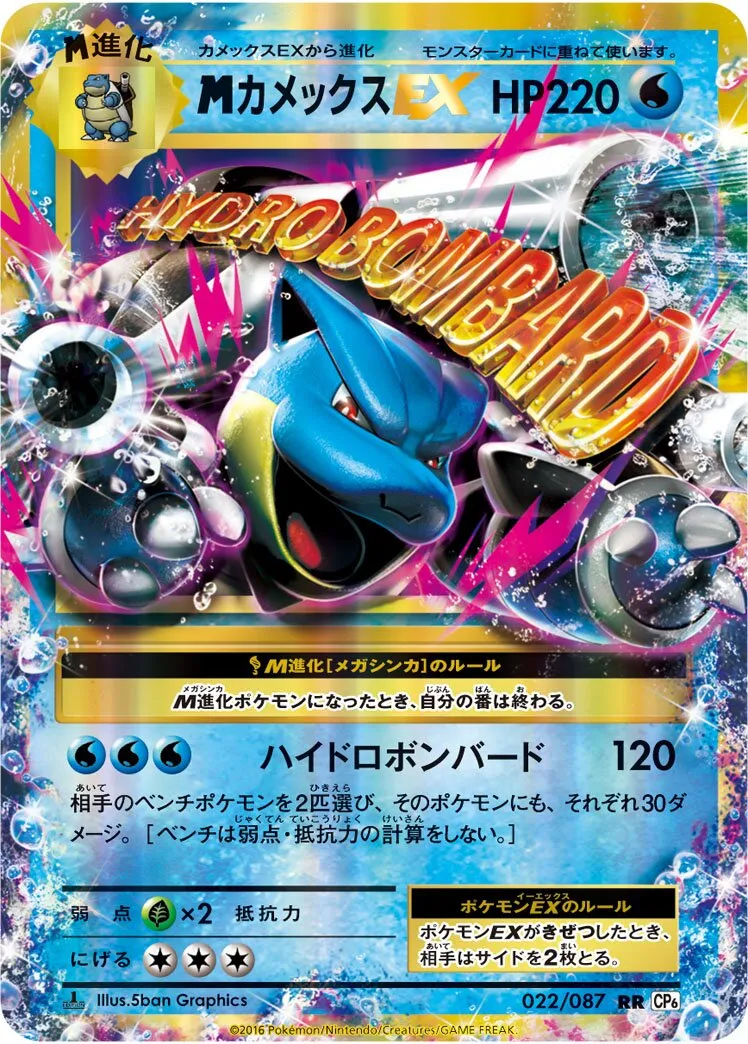 M-Tortank-EX