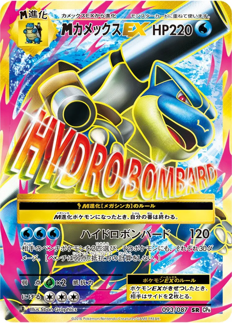 M-Tortank-EX