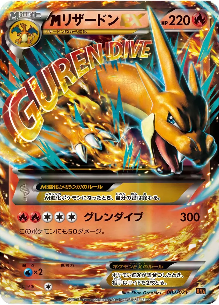 M-Dracaufeu-EX