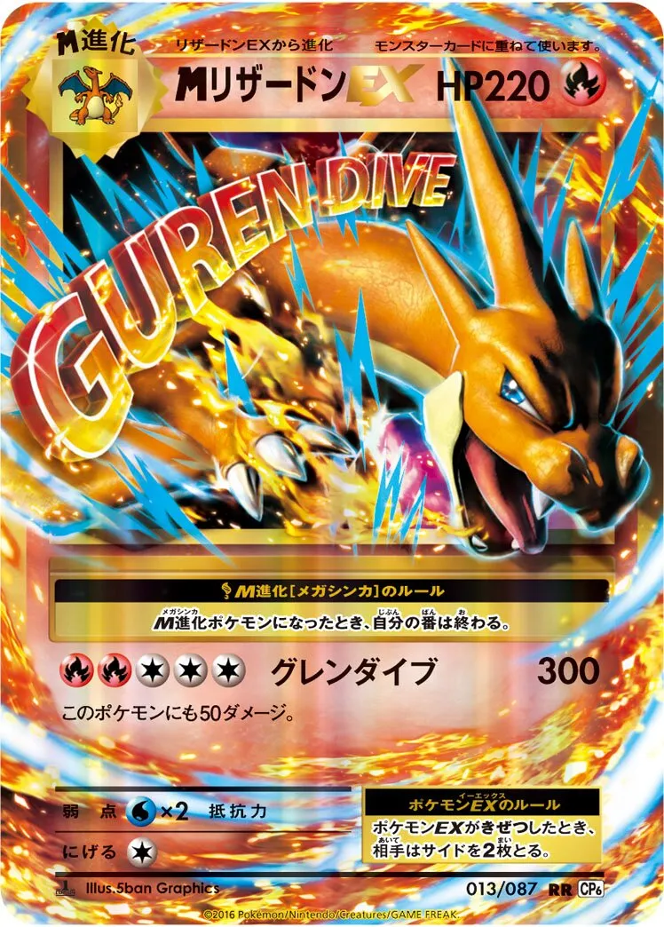 M-Dracaufeu-EX