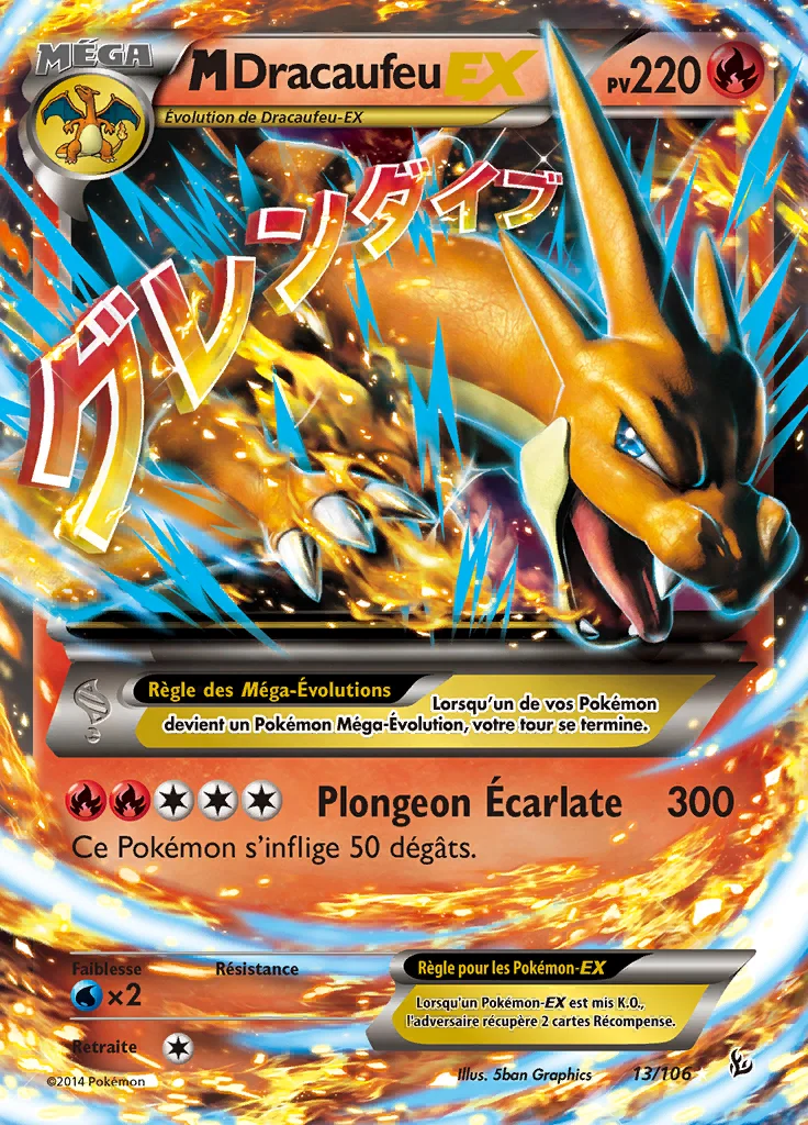 M-Dracaufeu-EX
