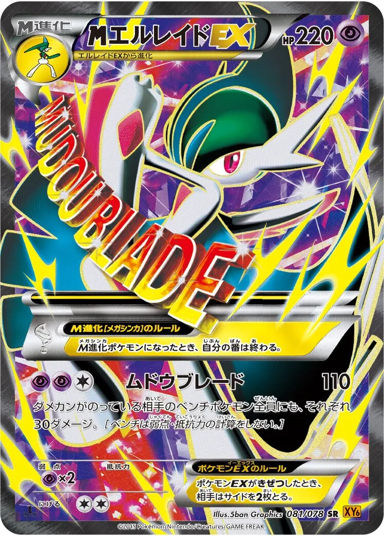 M-Gallame-EX