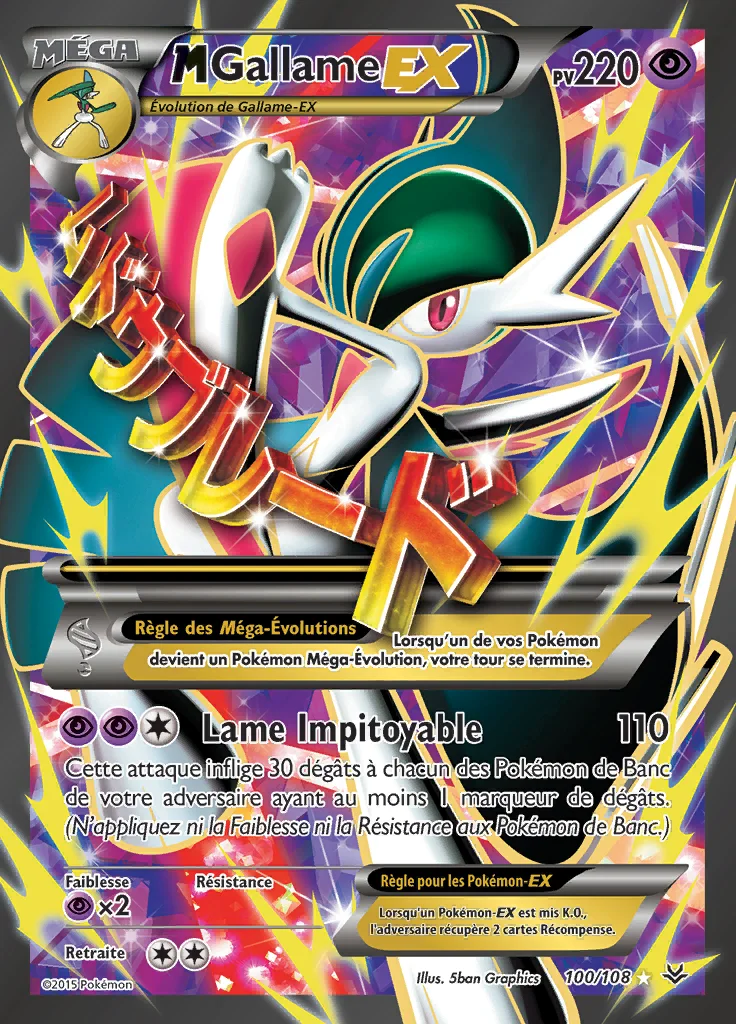 M-Gallame-EX