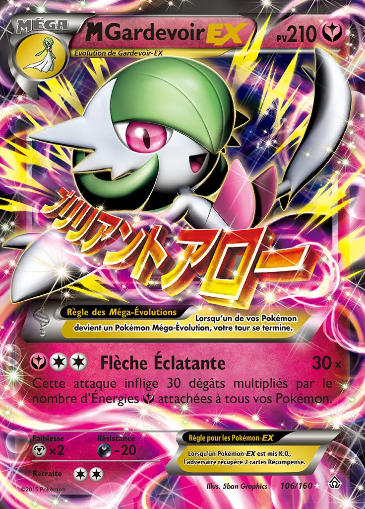 M-Gardevoir-EX