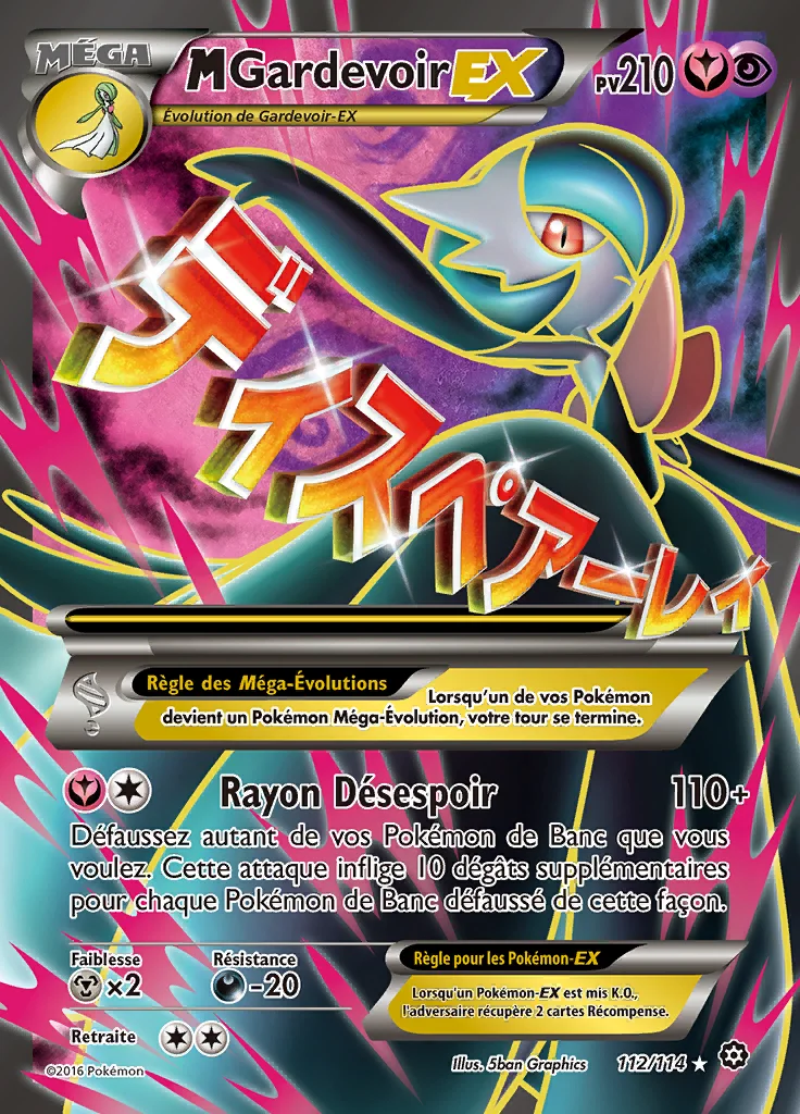 M-Gardevoir-EX