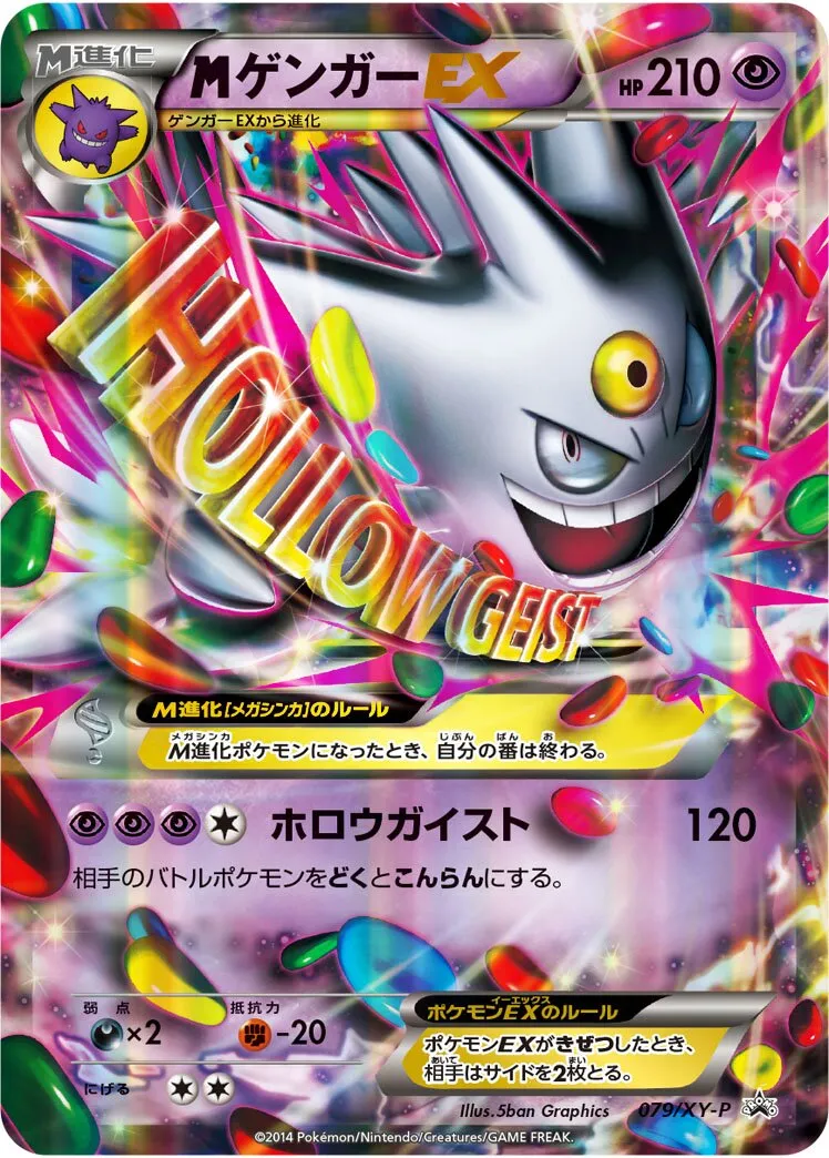M-Ectoplasma-EX