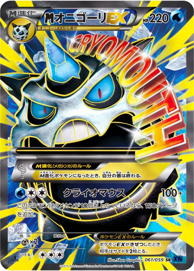 M-Oniglali-EX