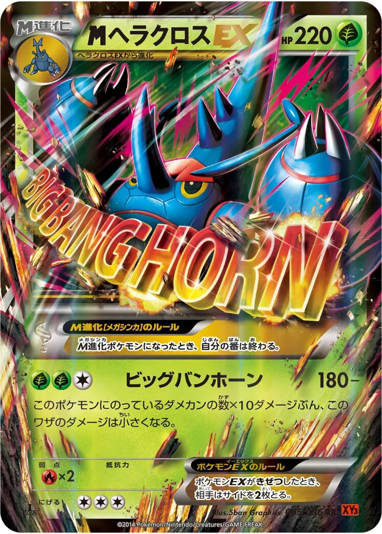 M-Scarhino-EX
