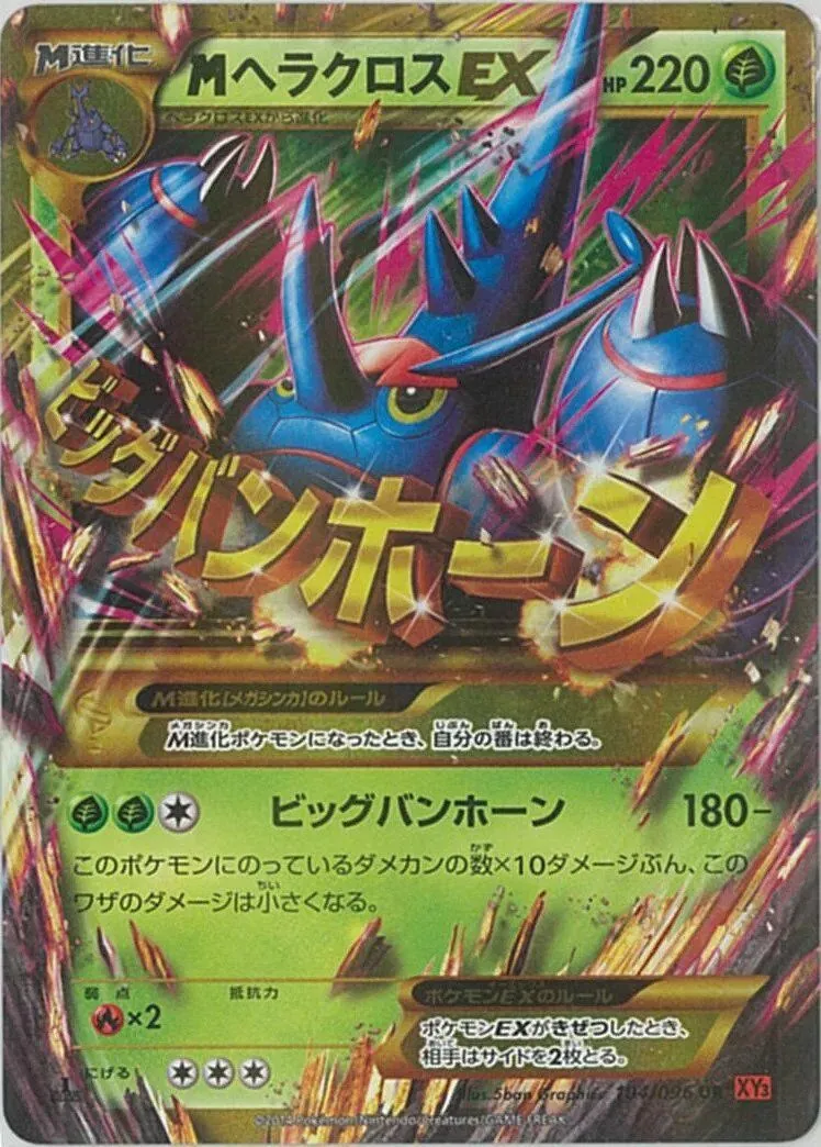 M-Scarhino-EX