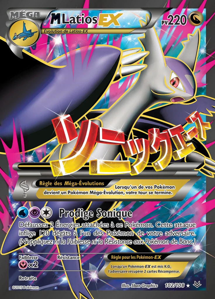 M-Latios-EX