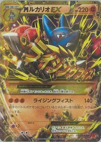 M-Lucario-EX