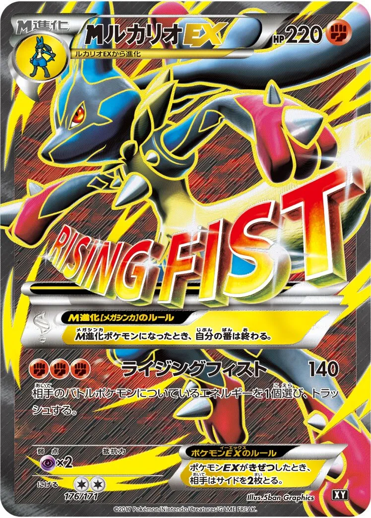 M-Lucario-EX