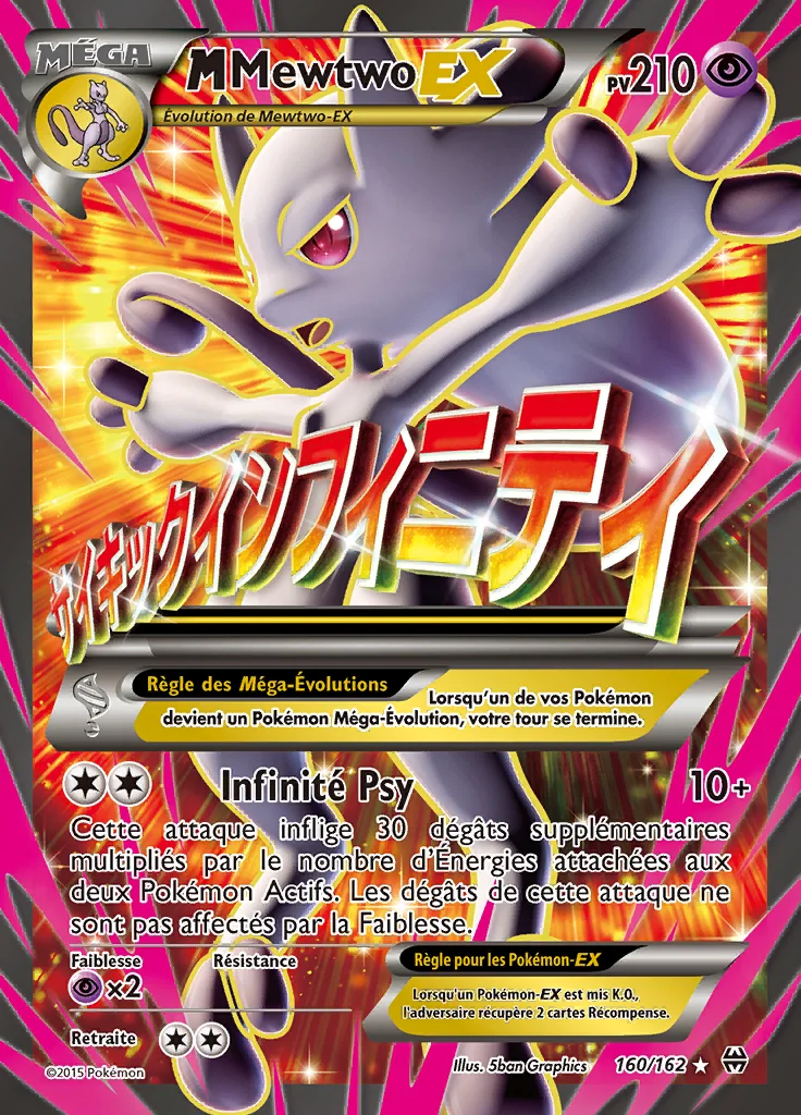M-Mewtwo-EX
