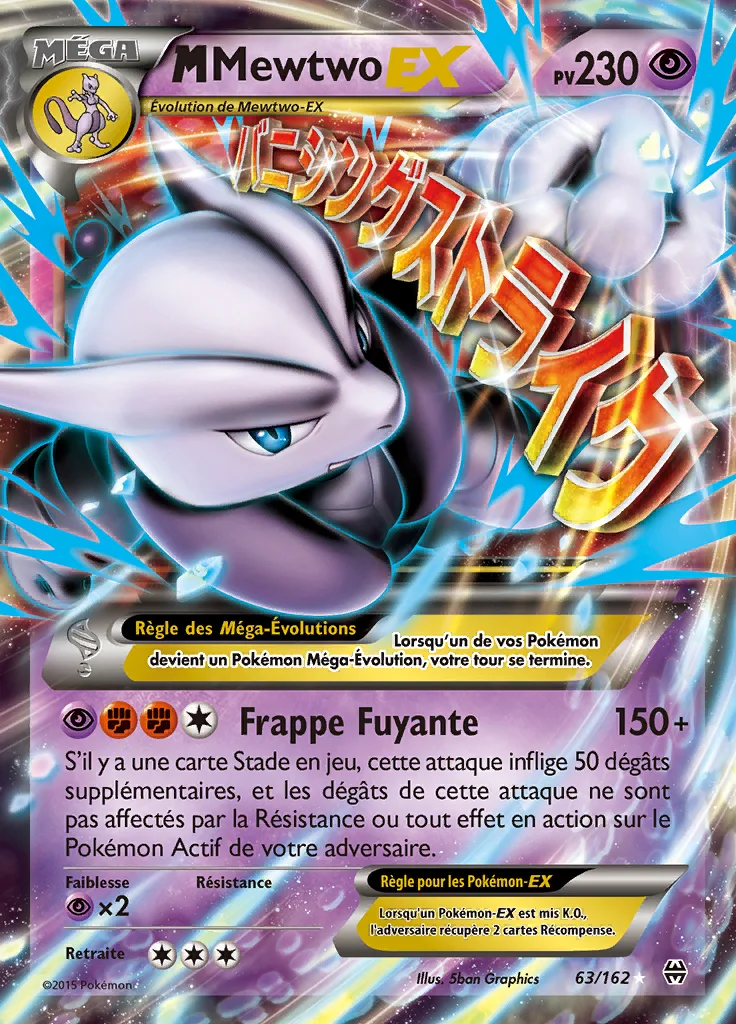 M-Mewtwo-EX