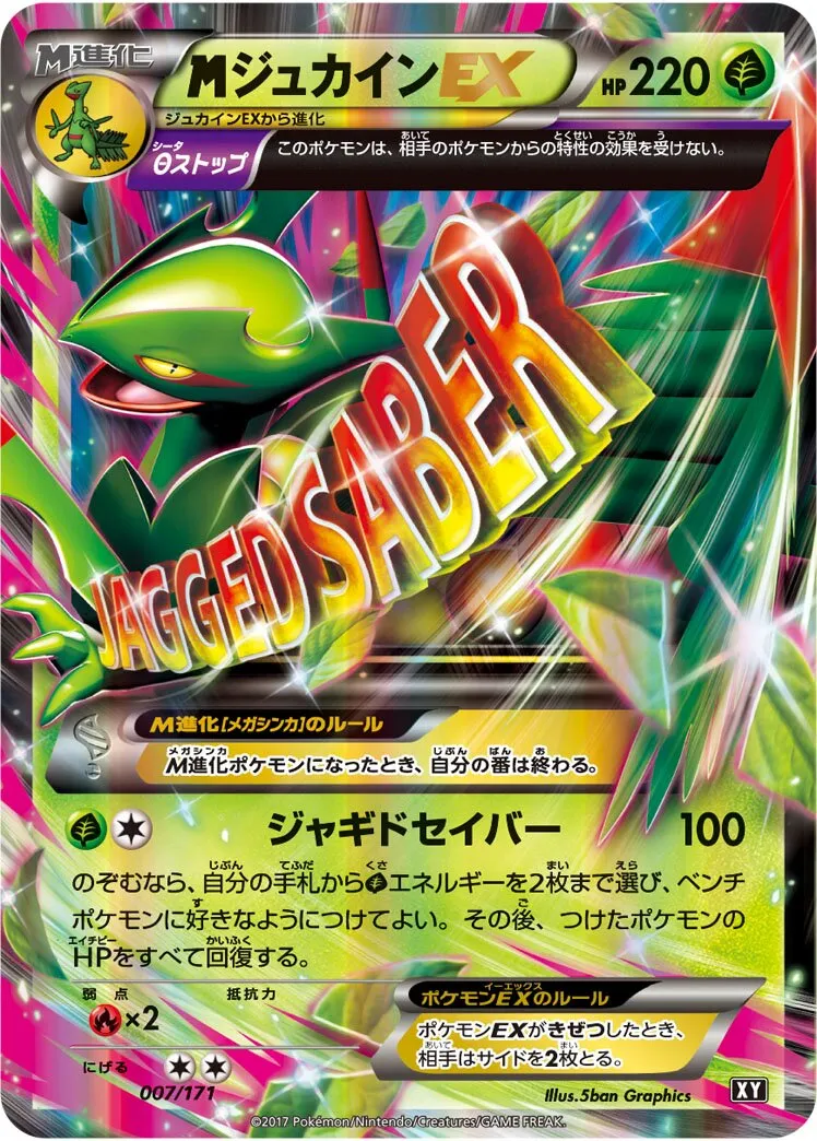M-Jungko-EX