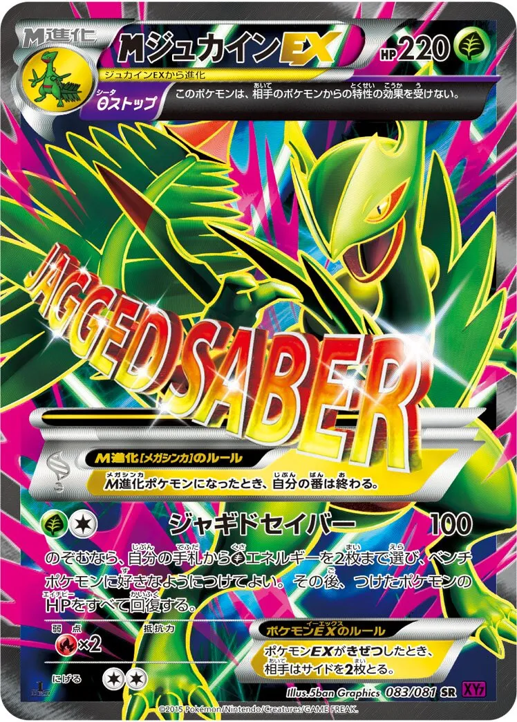 M-Jungko-EX