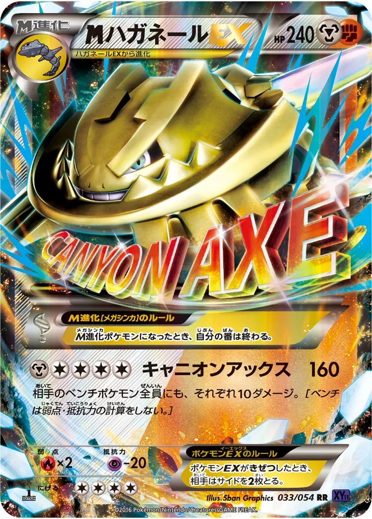 M-Steelix-EX
