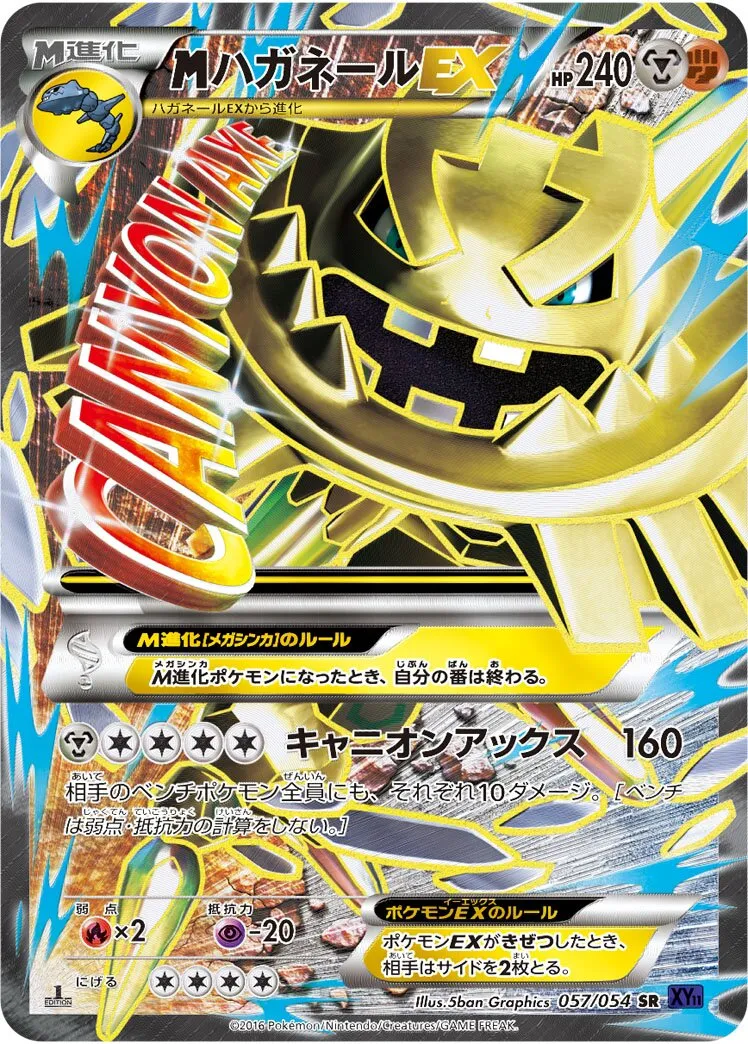 M-Steelix-EX