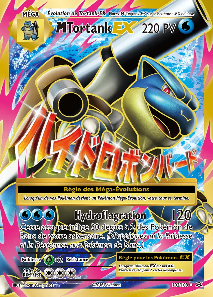 M-Tortank-EX