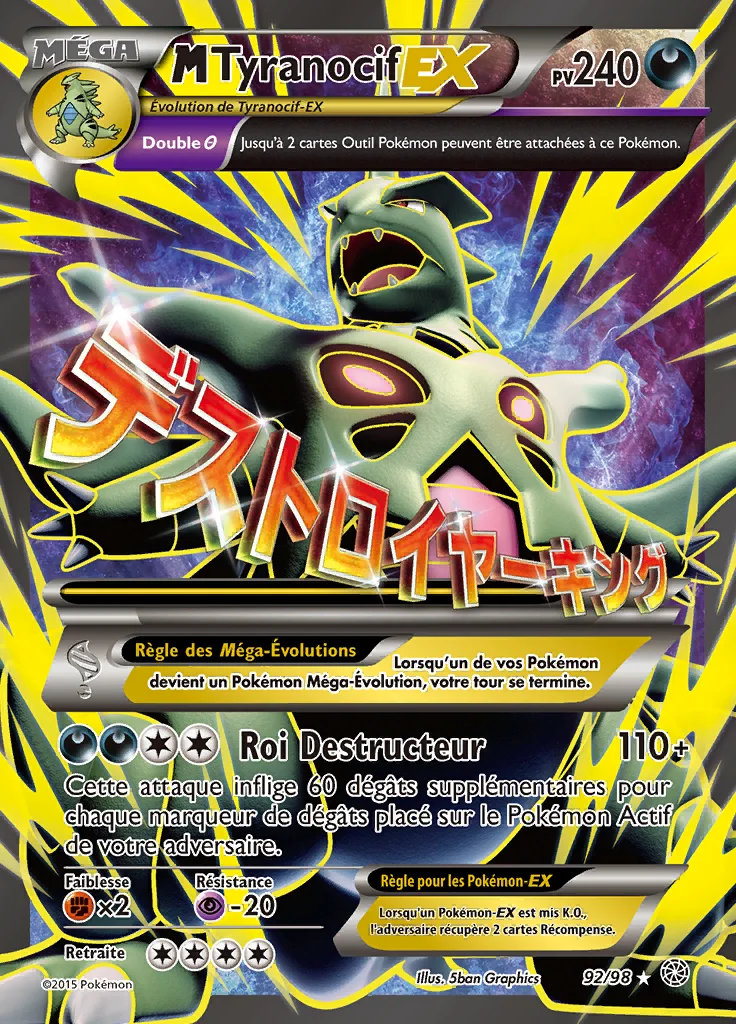 M-Tyranocif-EX