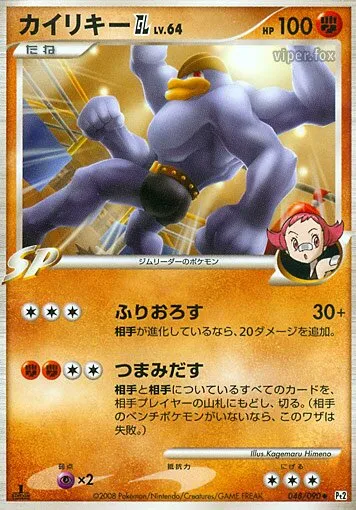 Mackogneur GL