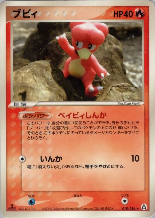 Magby