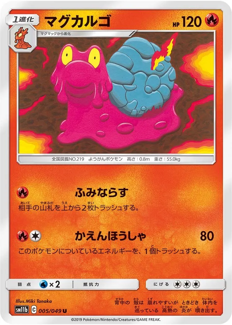 Volcaropod