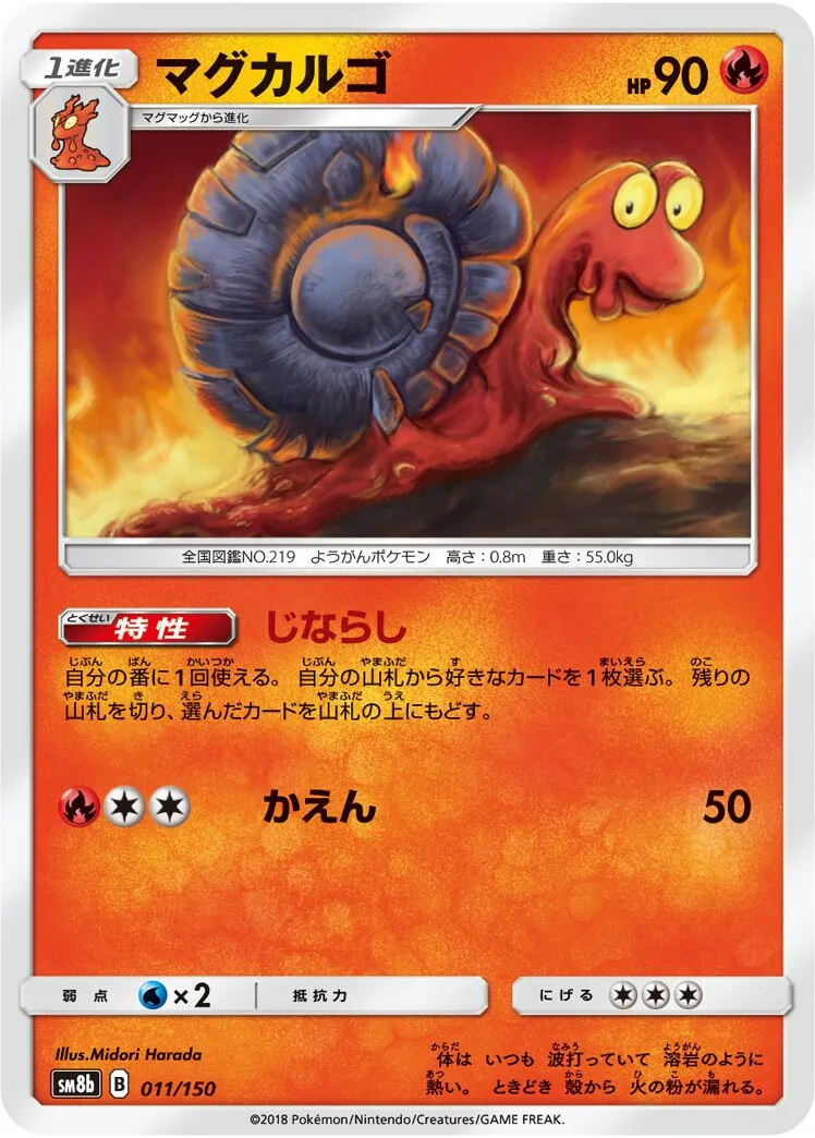 Volcaropod