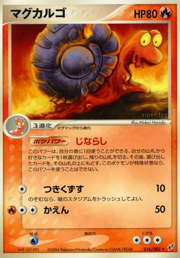 Volcaropod