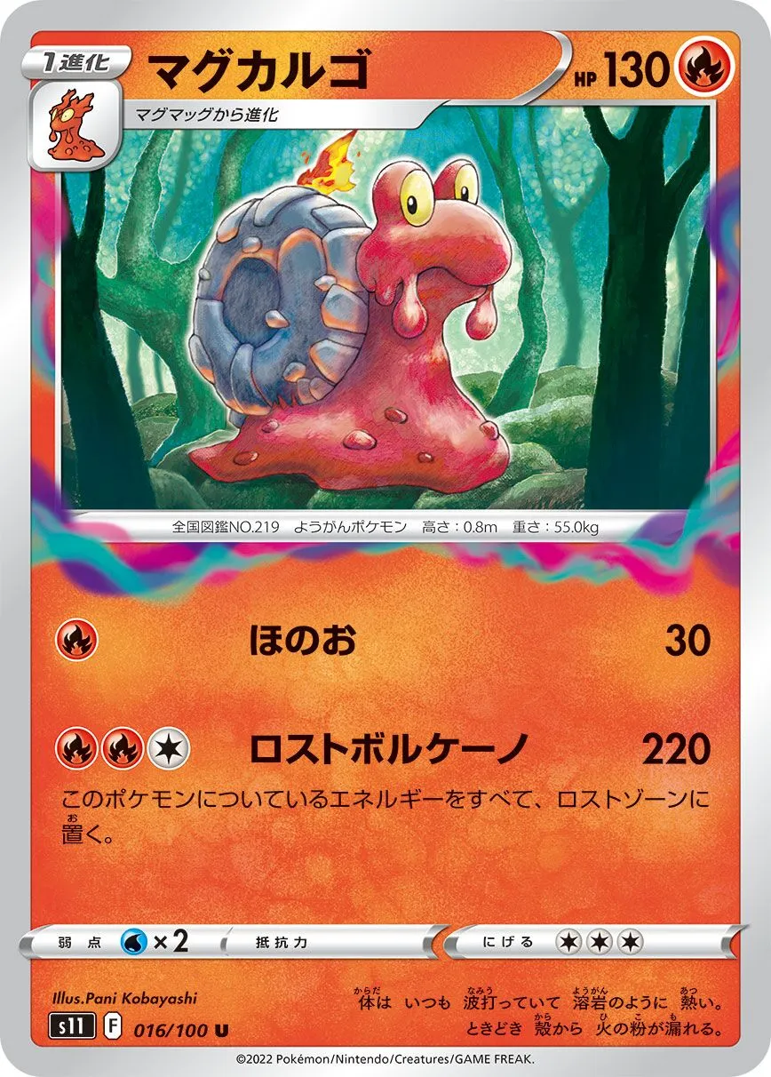 Volcaropod