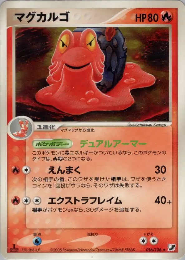 Volcaropod