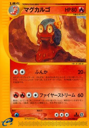 Volcaropod